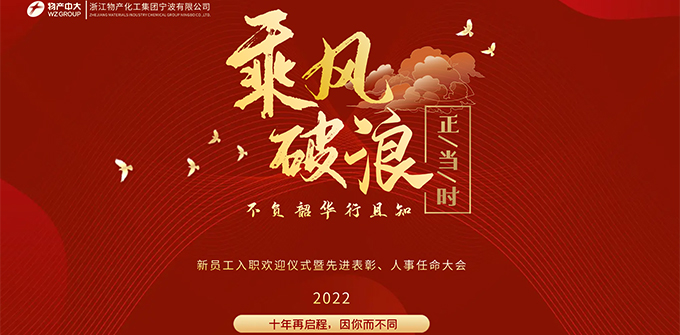 乘風(fēng)破浪正當(dāng)時，不負韶華行且知