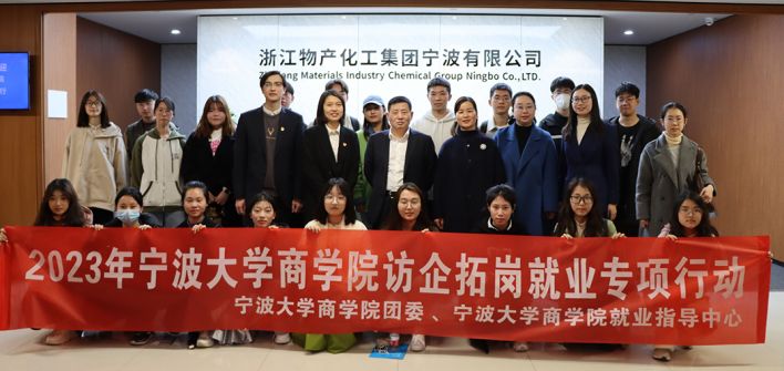 校企合作，共創(chuàng)未來 | 寧波大學商學院院長金祥榮一行參觀公司