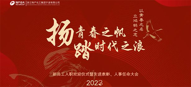 揚青春之帆，踏時代之浪；以青春之名，立鴻鵠之志